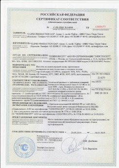 2010.07.06 Ангарск - Clipso. Изделия профильно-погонажные из ПВХ, профили фасонные