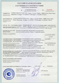 2014.05.20 Ангарск - Clipso. Полотно из полиэстровой ткани, пропитанное полиуретаном