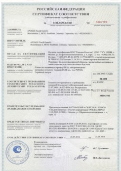 2015.06.25 Ангарск - Pongs. Пленка из поливинилхлорида для производства натяжных потолков