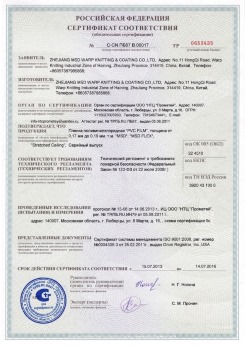 2017.04.07 Ангарск - Pongs. Материал текстильный для изготовления натяжных потолков